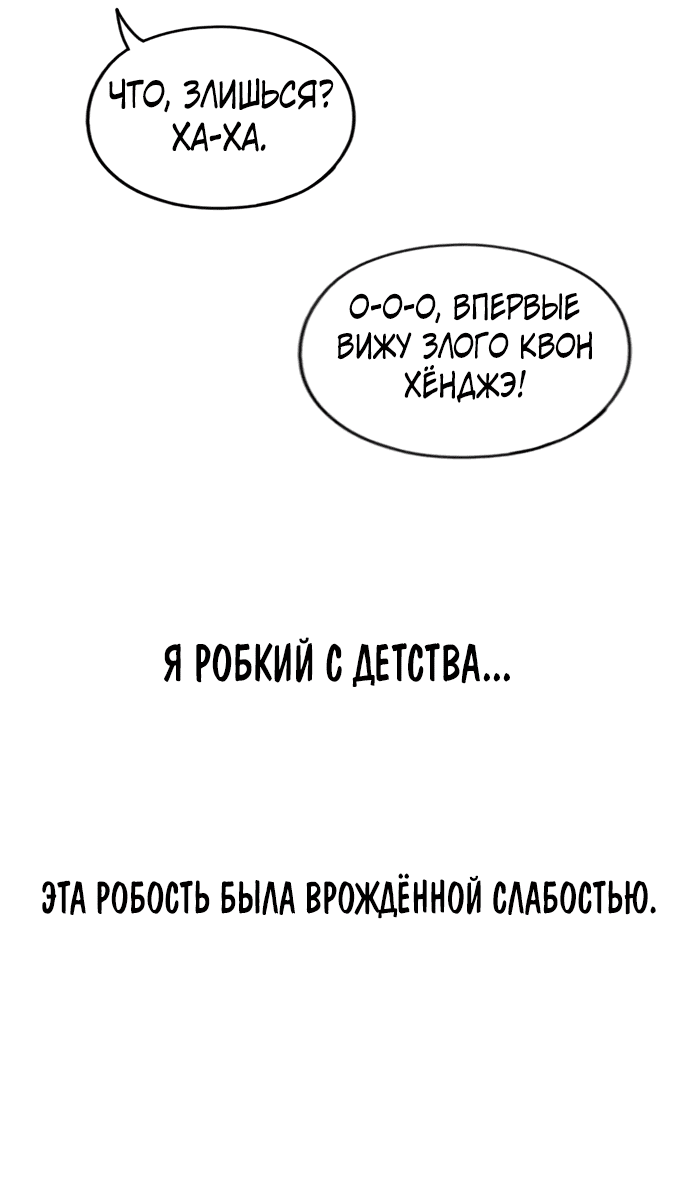 Манга Свободный выбор - Глава 289 Страница 32