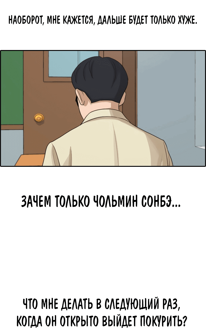 Манга Свободный выбор - Глава 289 Страница 22