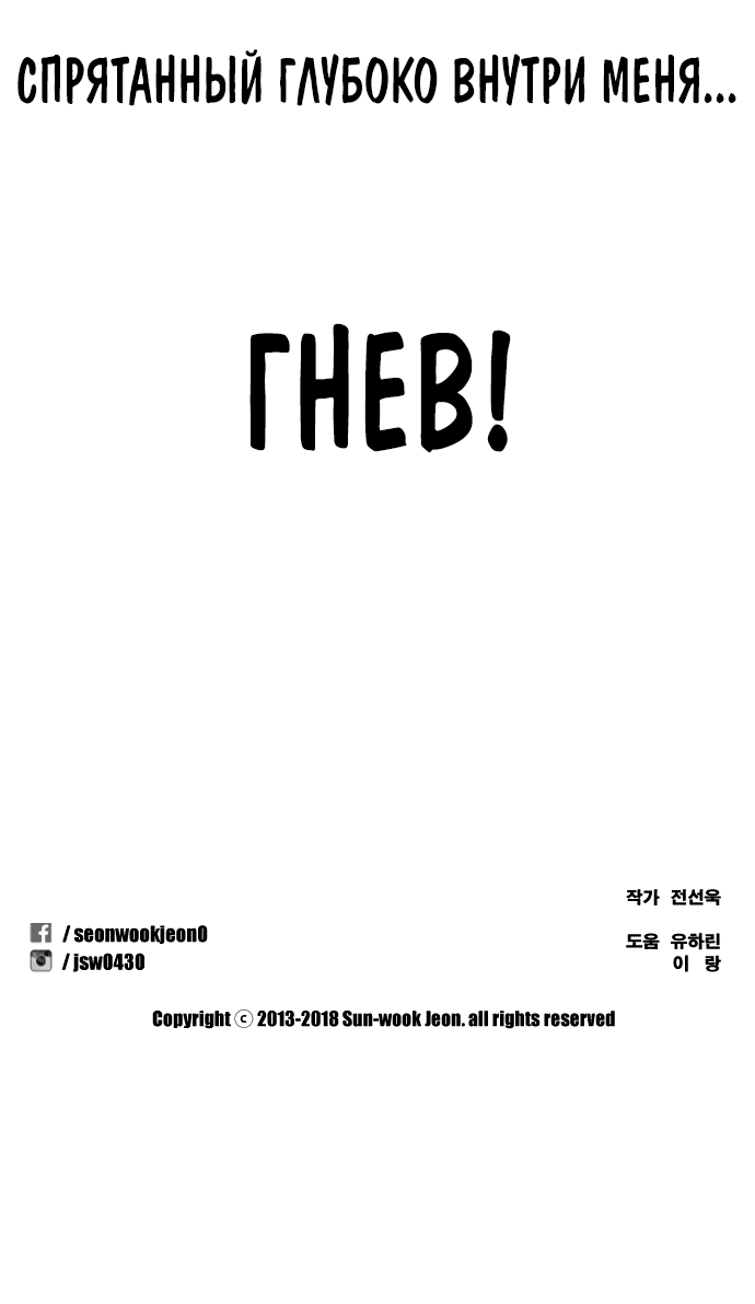 Манга Свободный выбор - Глава 289 Страница 64