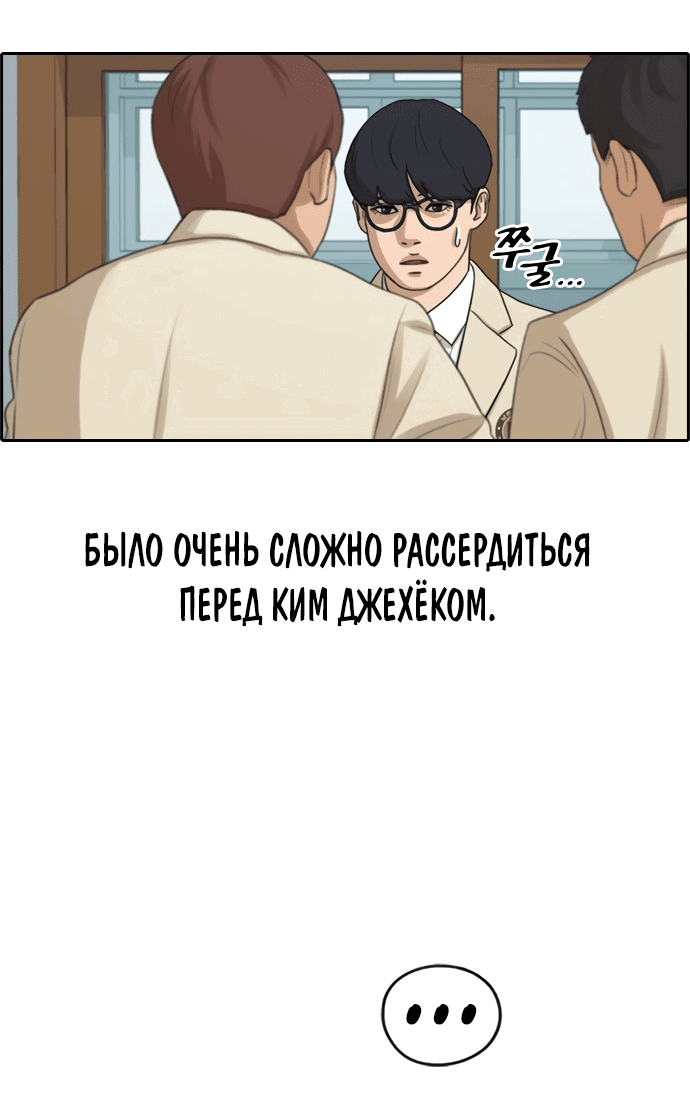 Манга Свободный выбор - Глава 289 Страница 35