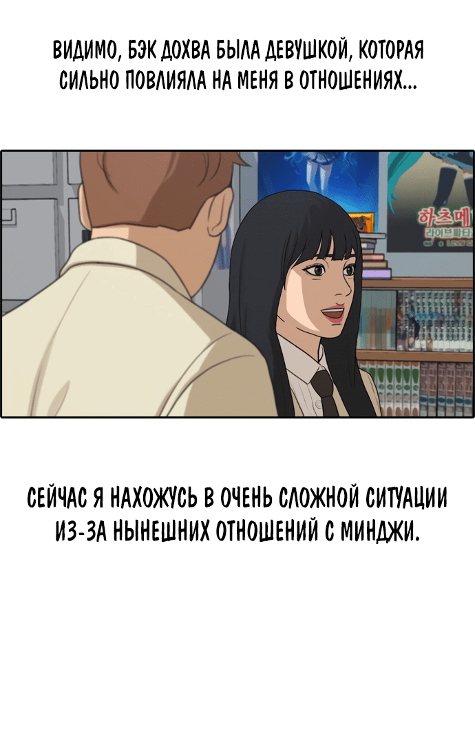 Манга Свободный выбор - Глава 292 Страница 22