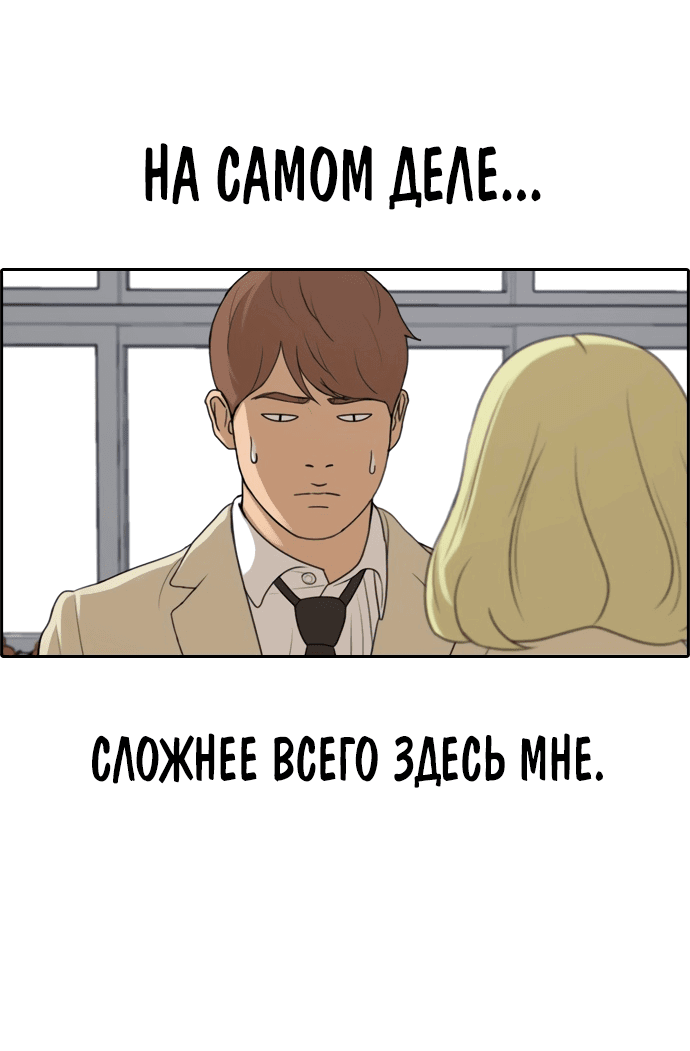 Манга Свободный выбор - Глава 292 Страница 21