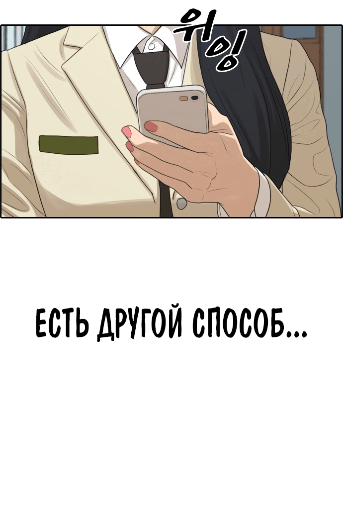 Манга Свободный выбор - Глава 292 Страница 4