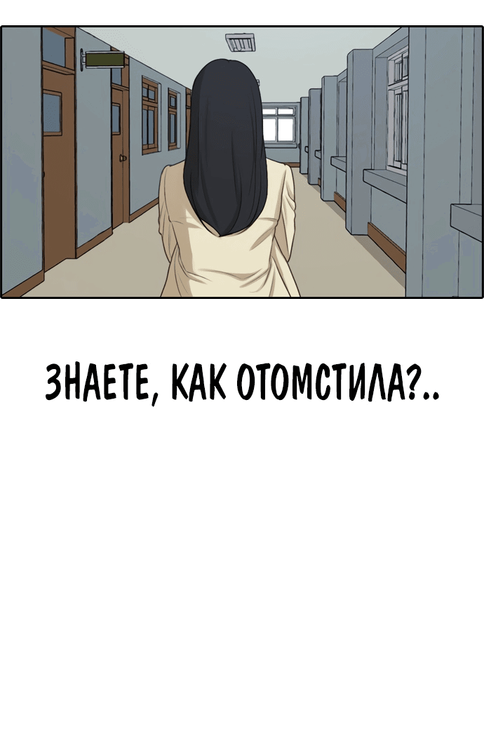 Манга Свободный выбор - Глава 292 Страница 2