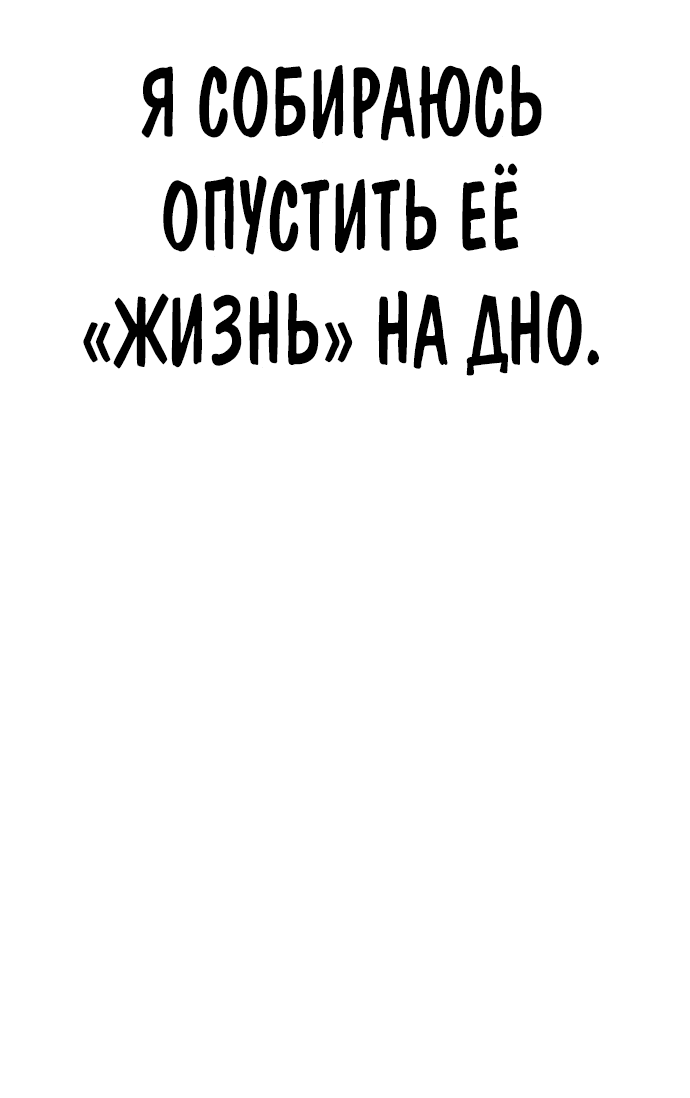 Манга Свободный выбор - Глава 292 Страница 7