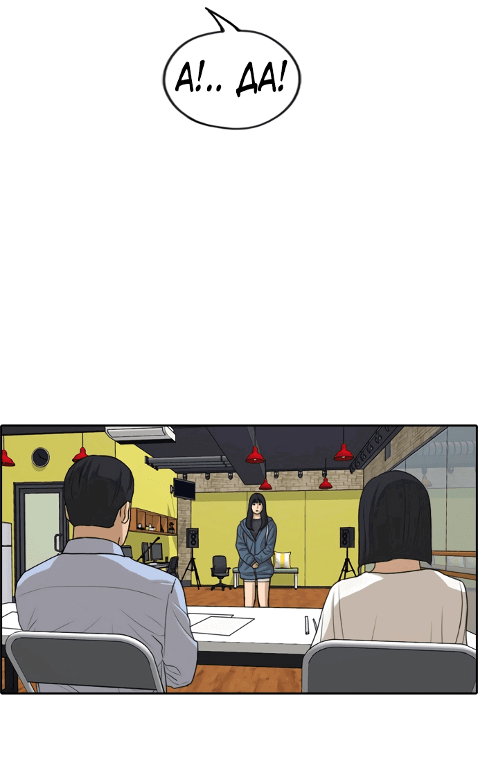 Манга Свободный выбор - Глава 292 Страница 33