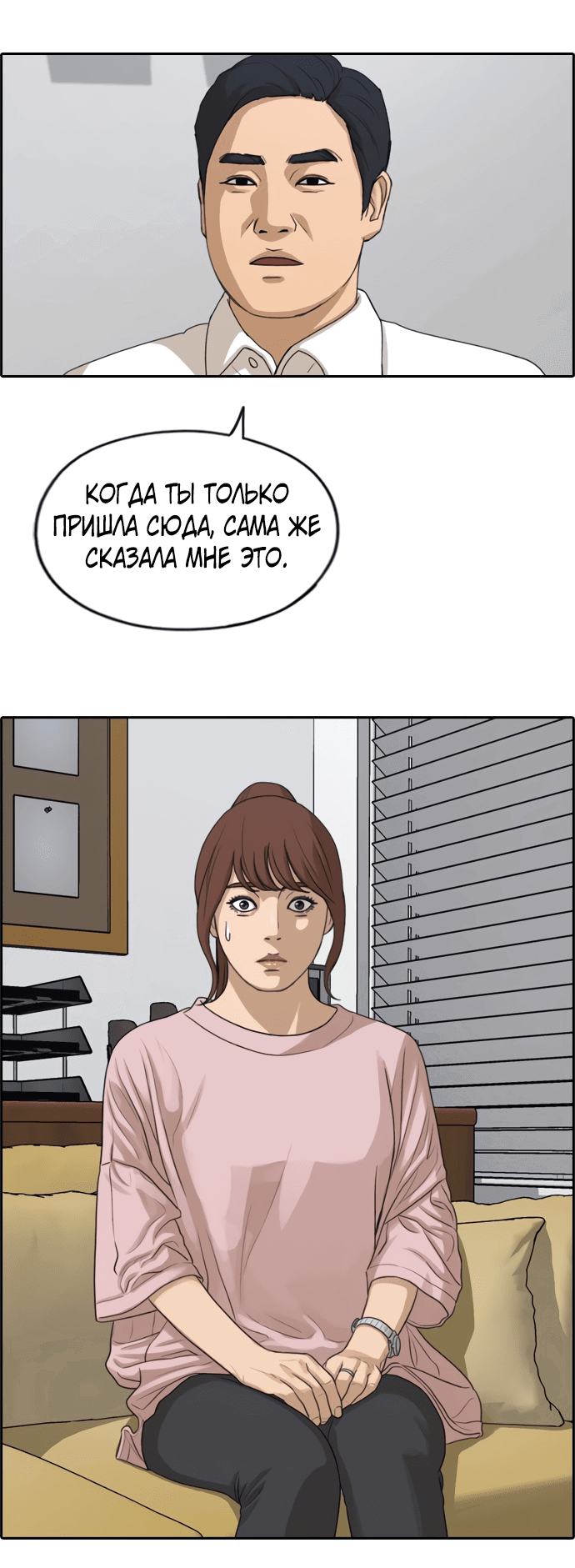 Манга Свободный выбор - Глава 291 Страница 43
