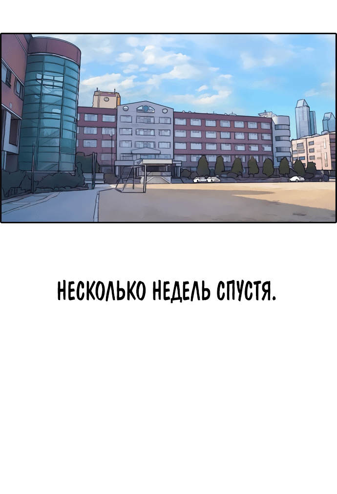 Манга Свободный выбор - Глава 291 Страница 63