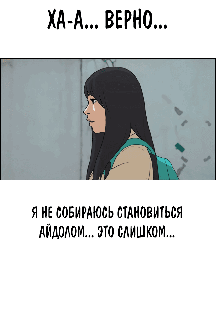 Манга Свободный выбор - Глава 291 Страница 22