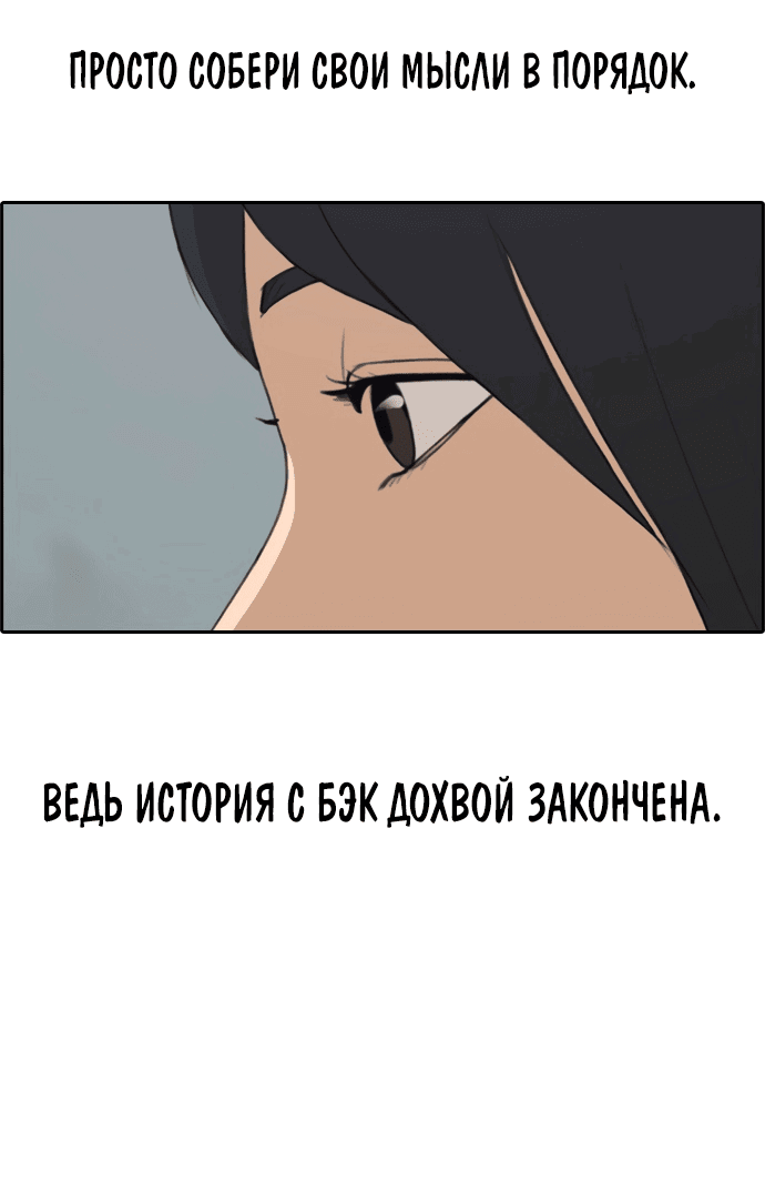 Манга Свободный выбор - Глава 291 Страница 23