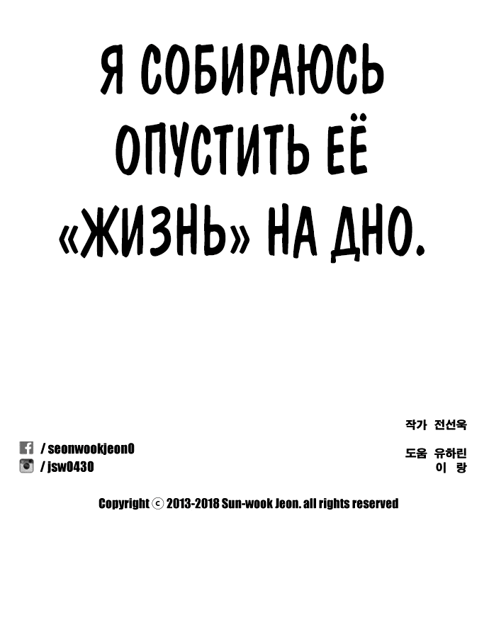 Манга Свободный выбор - Глава 291 Страница 69