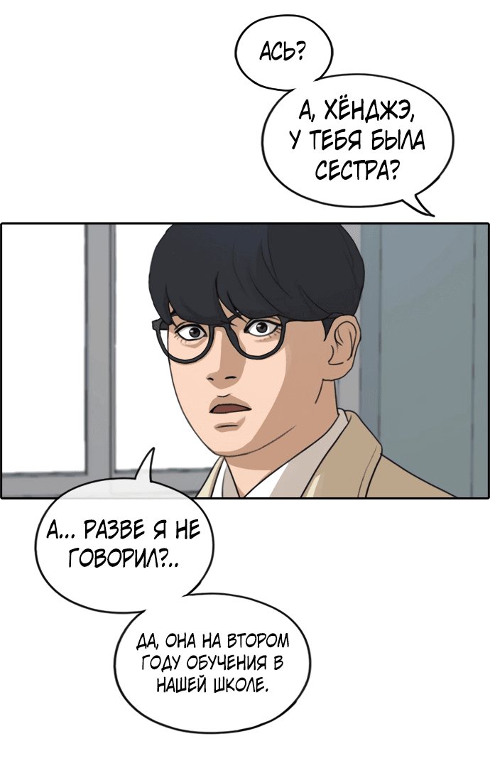 Манга Свободный выбор - Глава 291 Страница 3