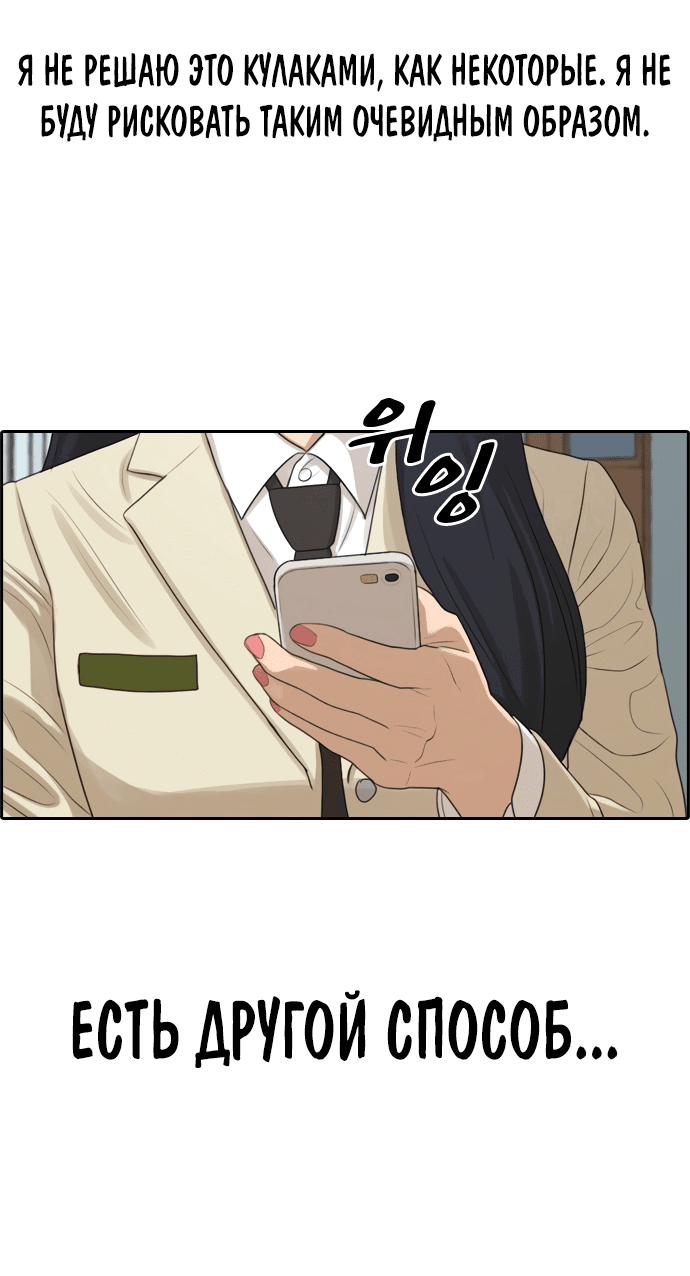 Манга Свободный выбор - Глава 291 Страница 66