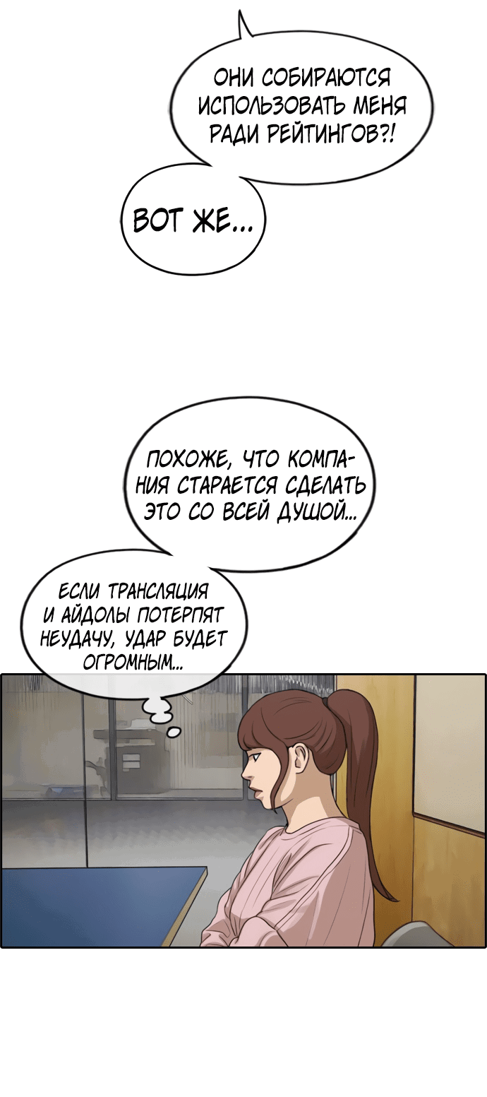 Манга Свободный выбор - Глава 291 Страница 49