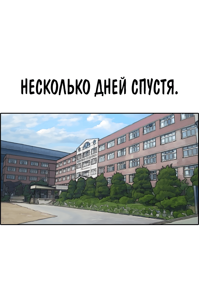Манга Свободный выбор - Глава 290 Страница 44
