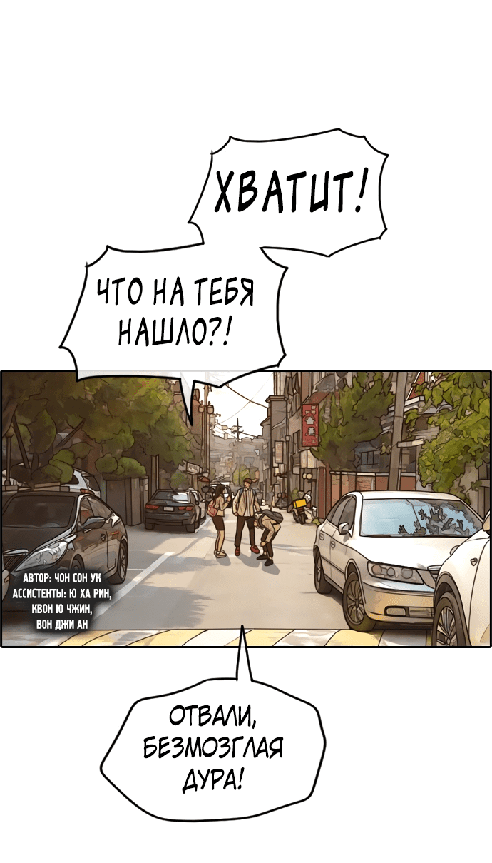 Манга Свободный выбор - Глава 290 Страница 1