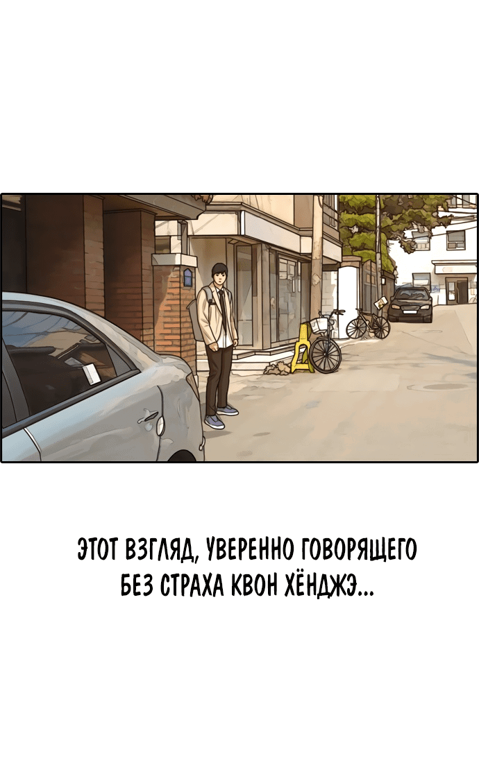 Манга Свободный выбор - Глава 290 Страница 22