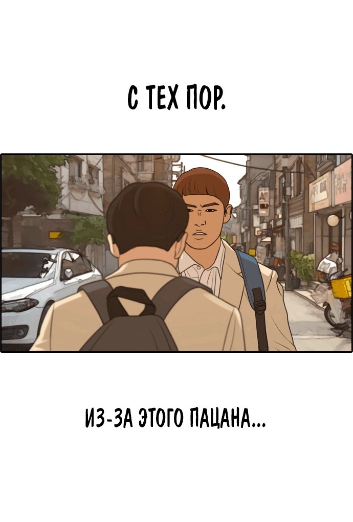 Манга Свободный выбор - Глава 290 Страница 15