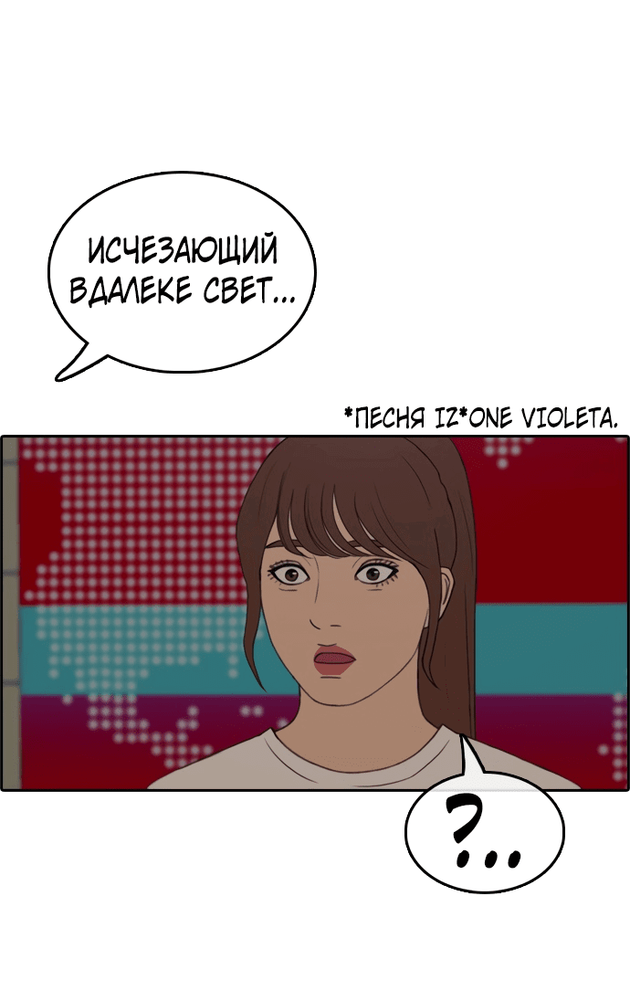 Манга Свободный выбор - Глава 294 Страница 16