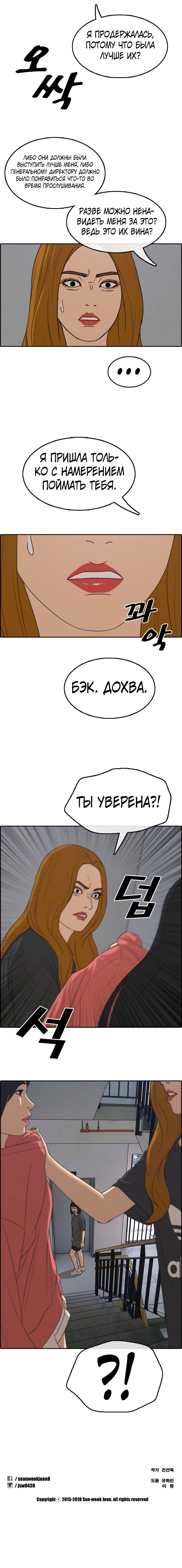 Манга Свободный выбор - Глава 294 Страница 82
