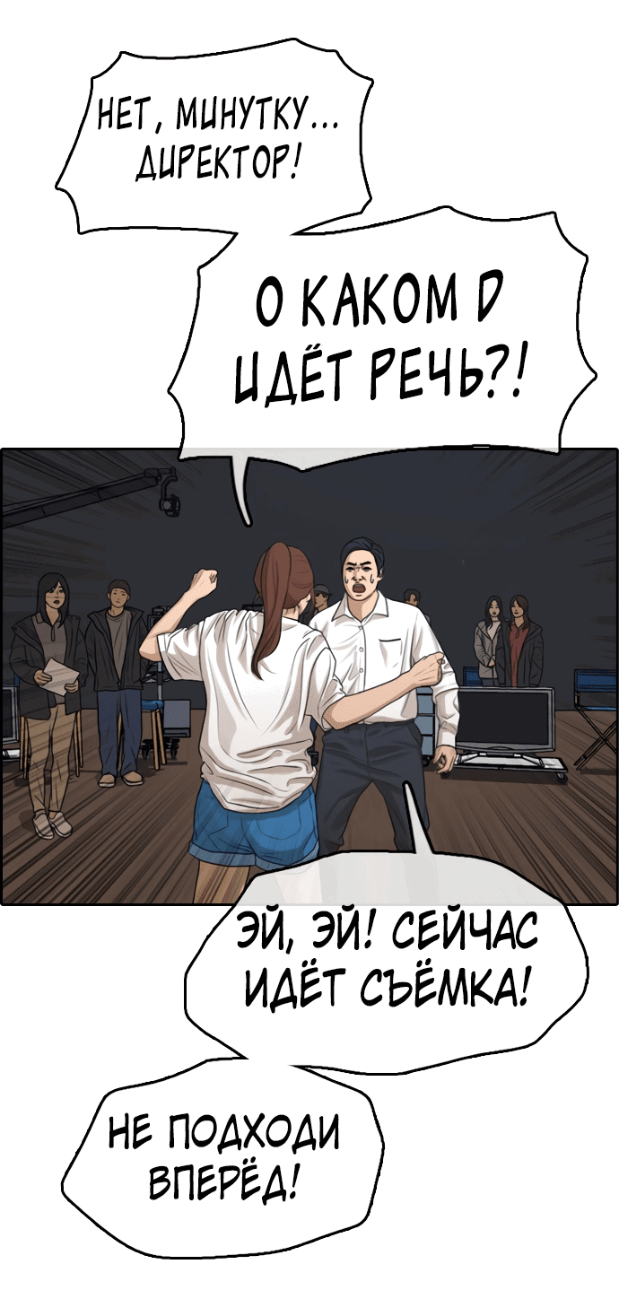 Манга Свободный выбор - Глава 294 Страница 56