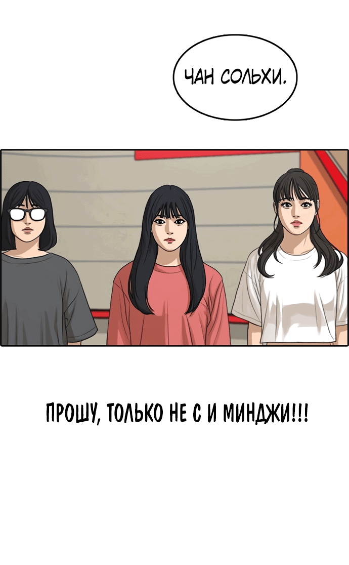Манга Свободный выбор - Глава 294 Страница 62