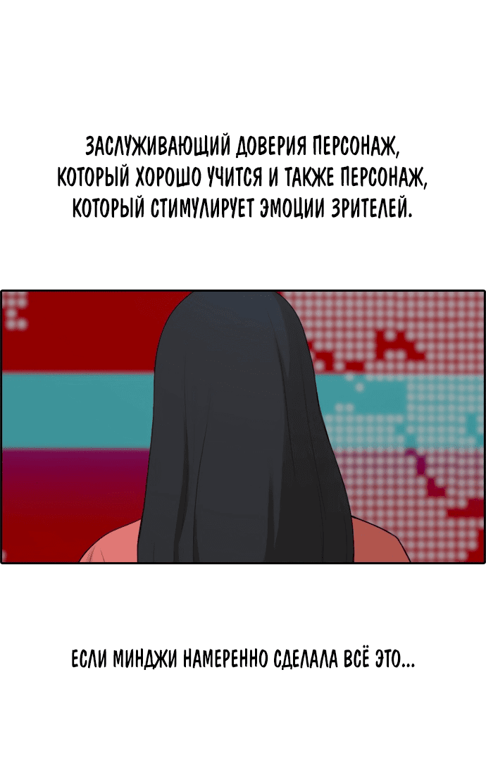 Манга Свободный выбор - Глава 294 Страница 39
