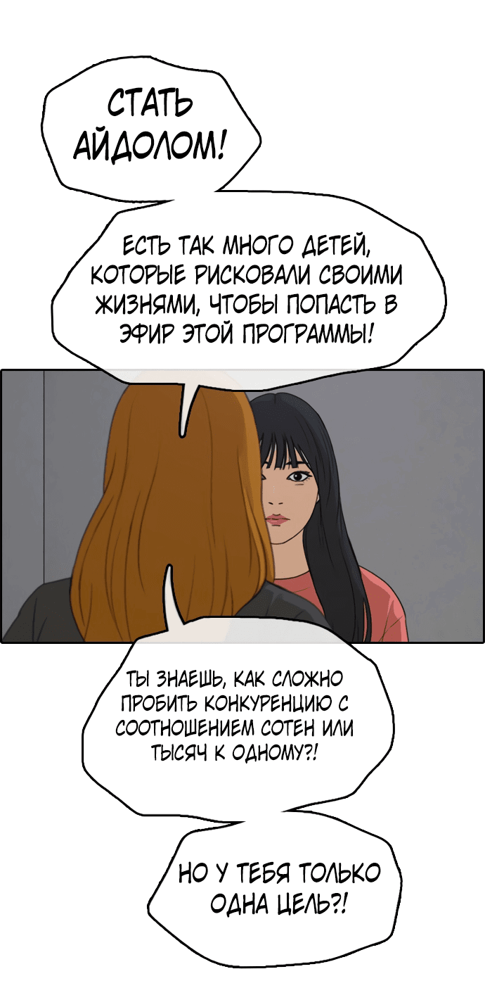 Манга Свободный выбор - Глава 294 Страница 80