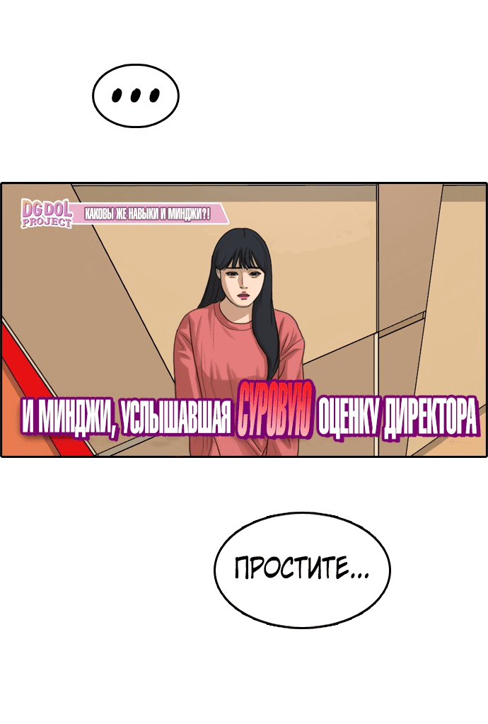 Манга Свободный выбор - Глава 294 Страница 22