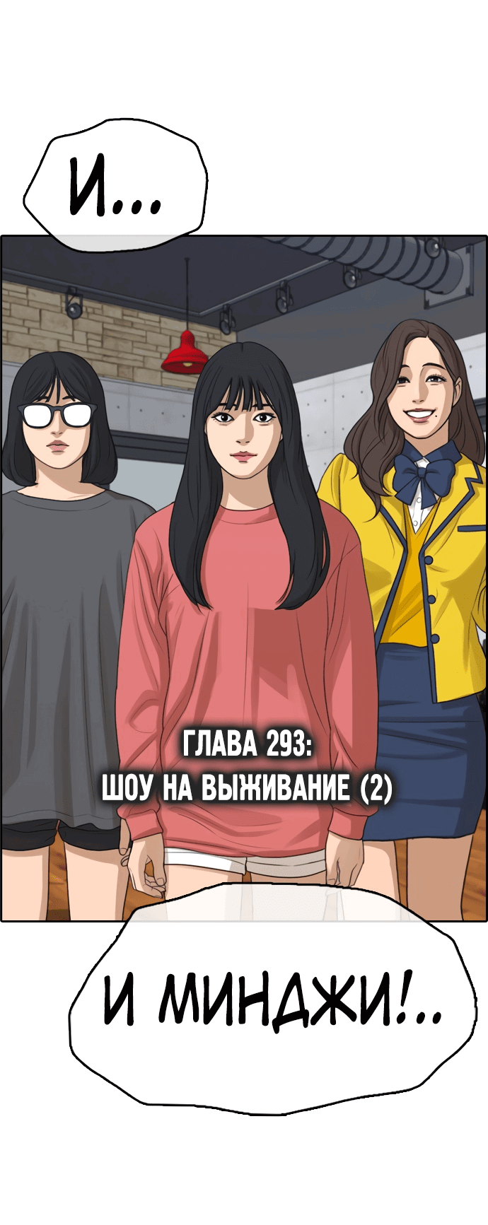 Манга Свободный выбор - Глава 293 Страница 5