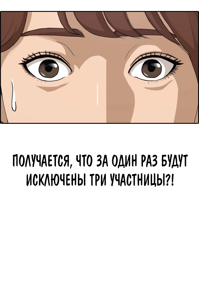 Манга Свободный выбор - Глава 293 Страница 36