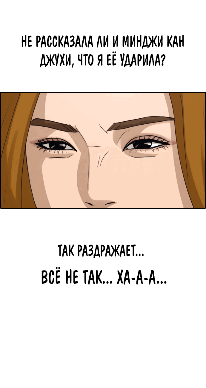 Манга Свободный выбор - Глава 293 Страница 29