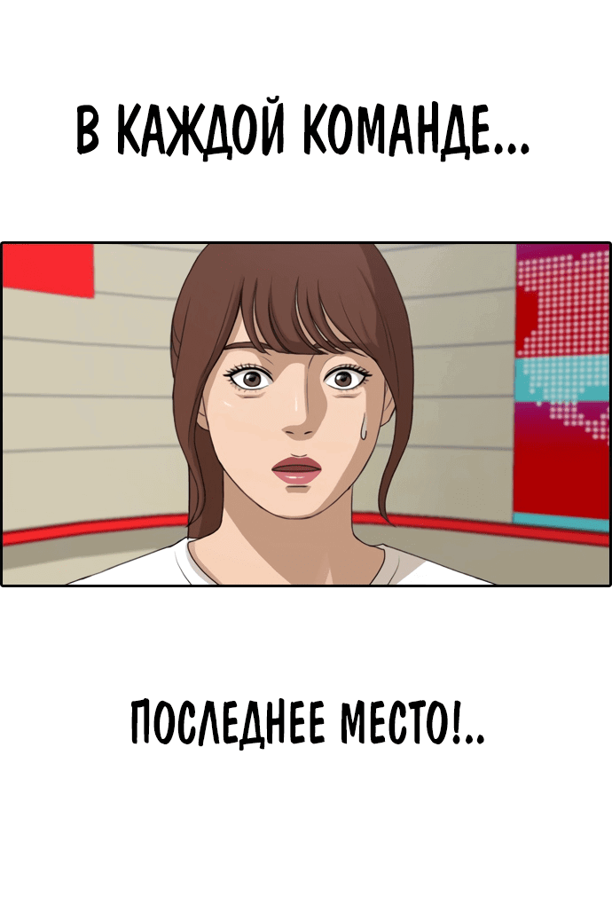 Манга Свободный выбор - Глава 293 Страница 35
