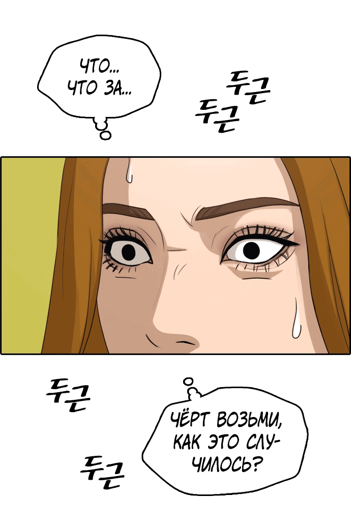 Манга Свободный выбор - Глава 293 Страница 7