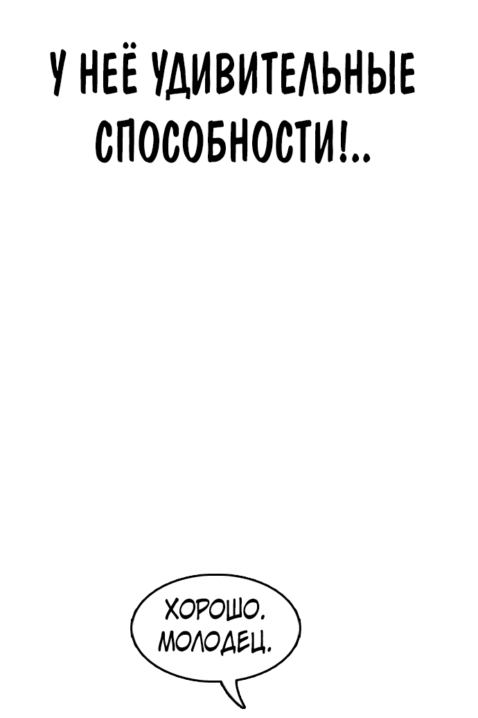 Манга Свободный выбор - Глава 293 Страница 64