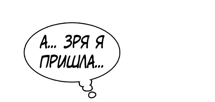 Манга Свободный выбор - Глава 293 Страница 47