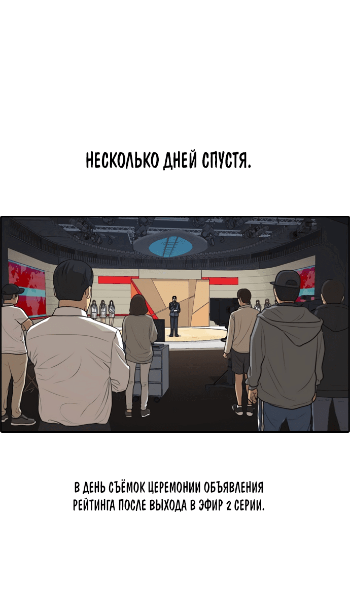 Манга Свободный выбор - Глава 297 Страница 53