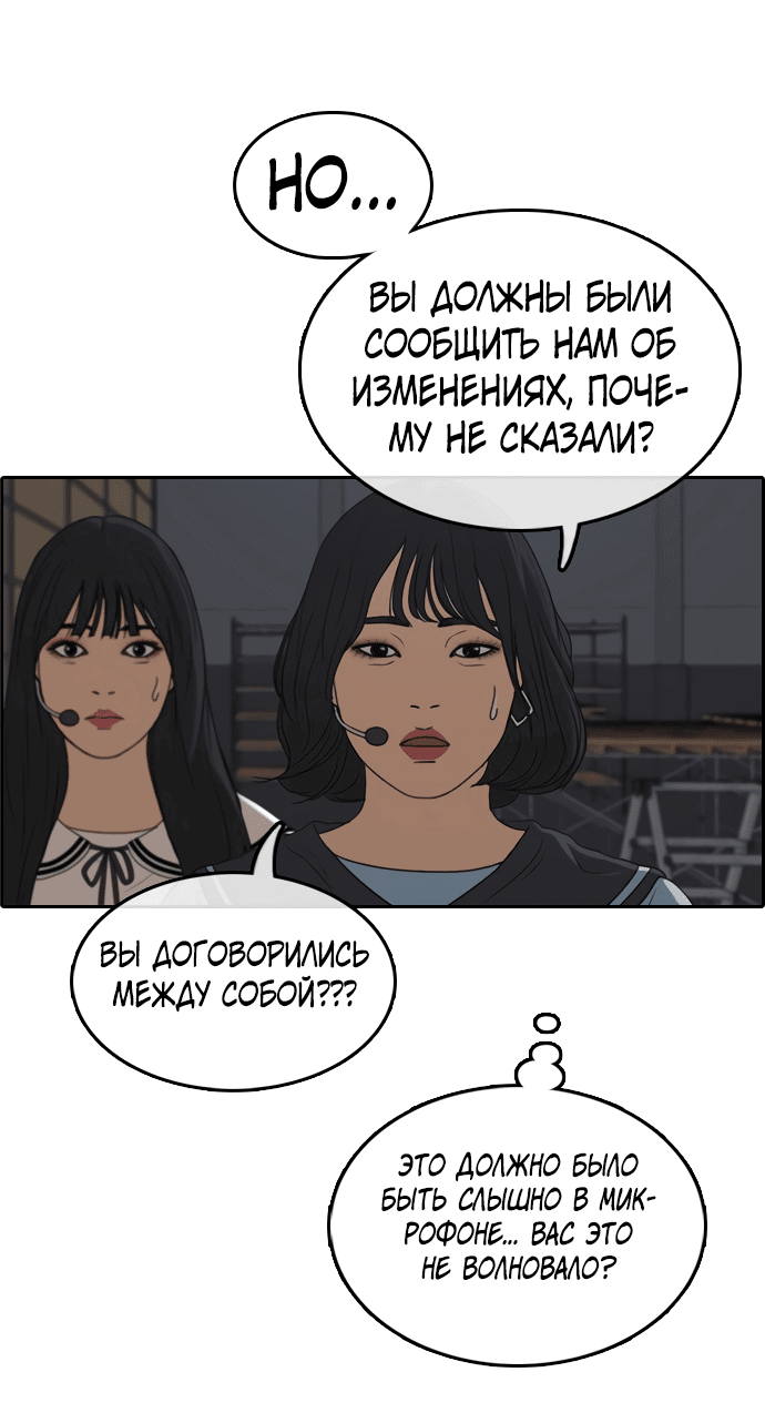 Манга Свободный выбор - Глава 297 Страница 35