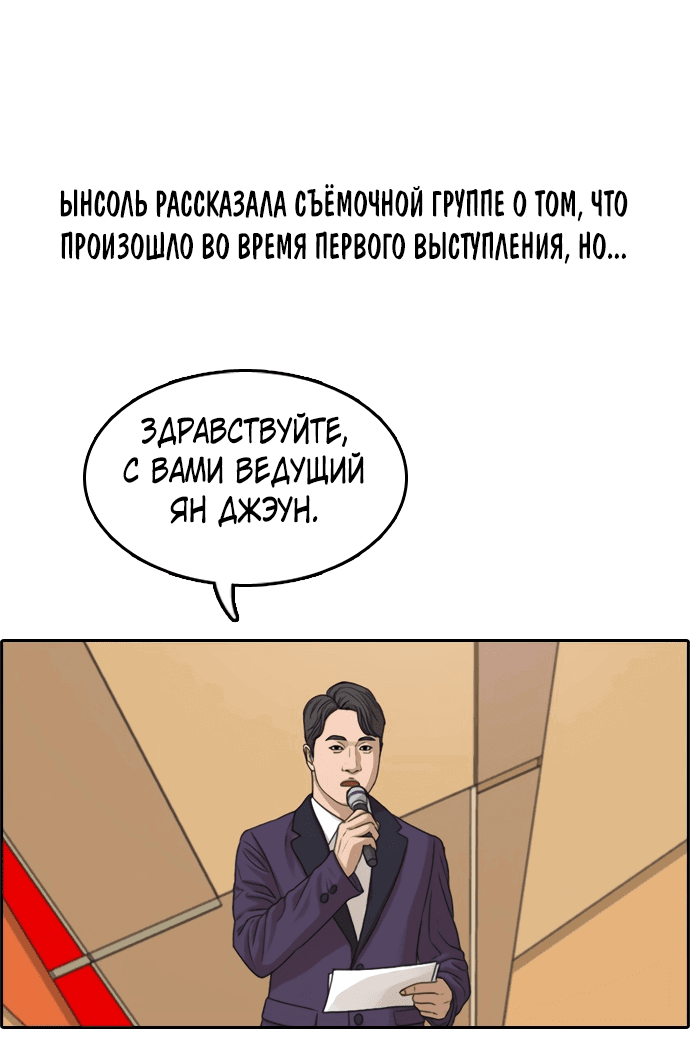 Манга Свободный выбор - Глава 297 Страница 54