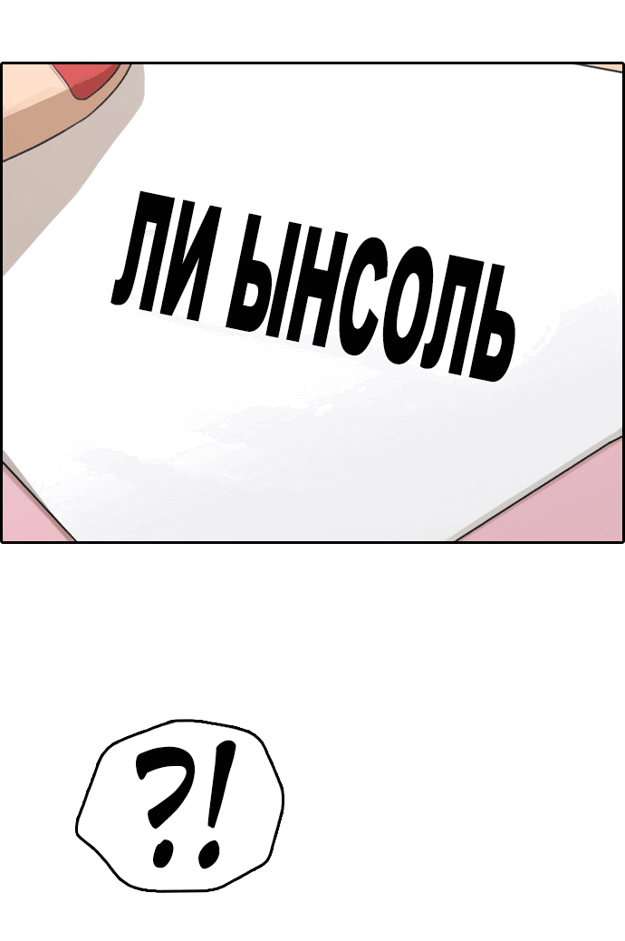 Манга Свободный выбор - Глава 297 Страница 70