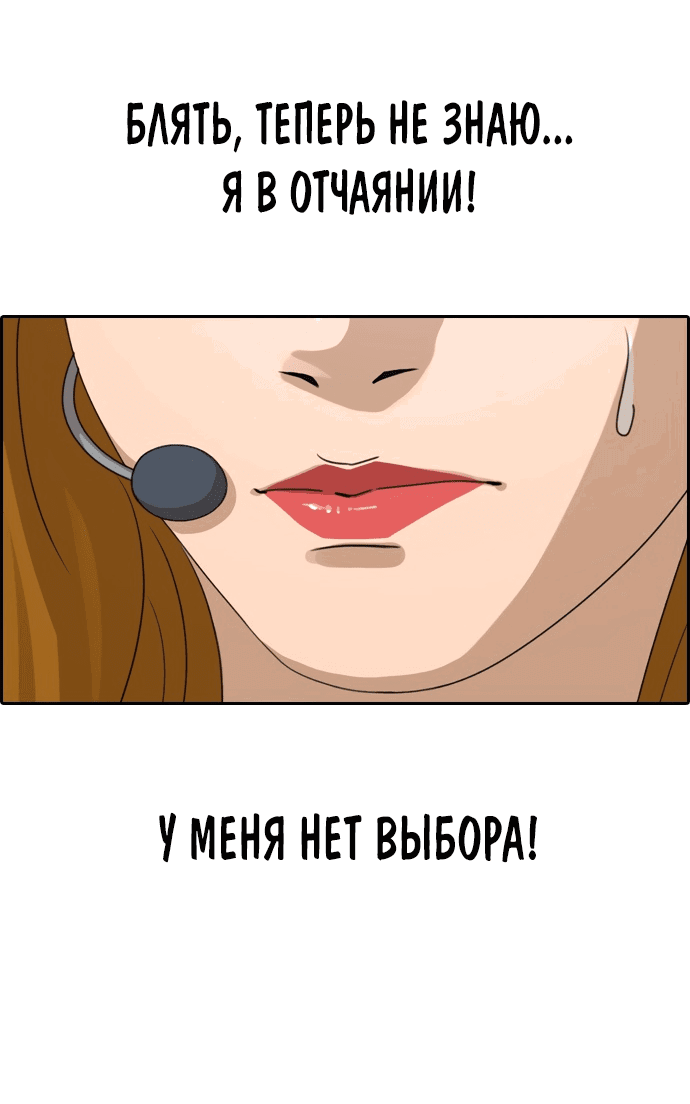 Манга Свободный выбор - Глава 297 Страница 22
