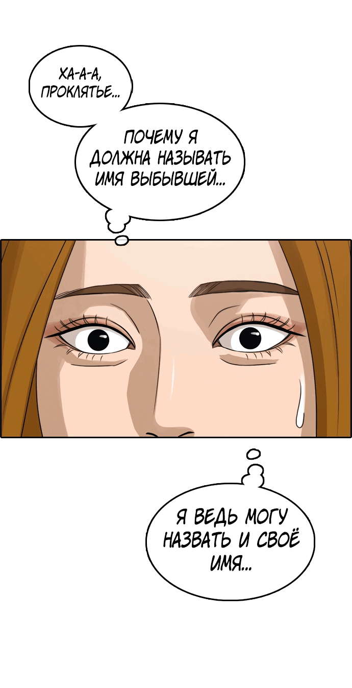 Манга Свободный выбор - Глава 297 Страница 61