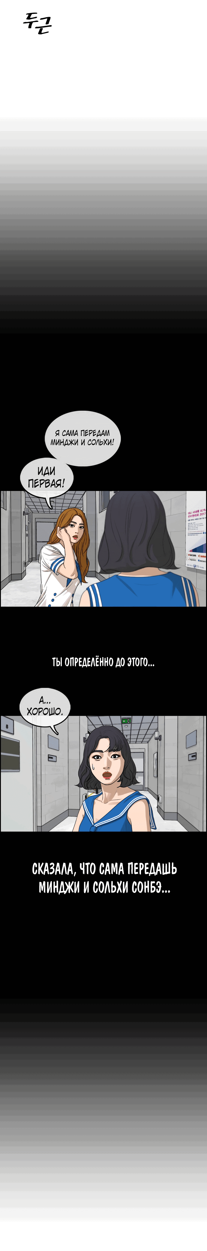 Манга Свободный выбор - Глава 297 Страница 38