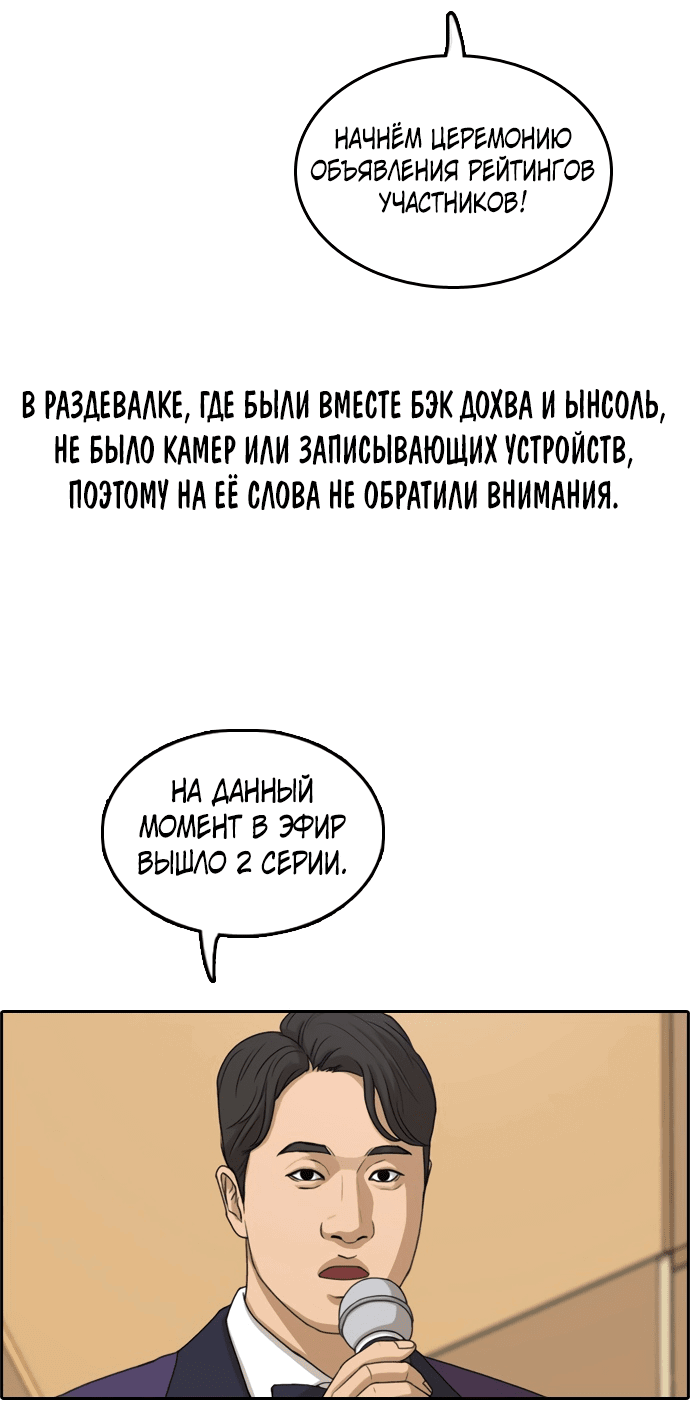 Манга Свободный выбор - Глава 297 Страница 55