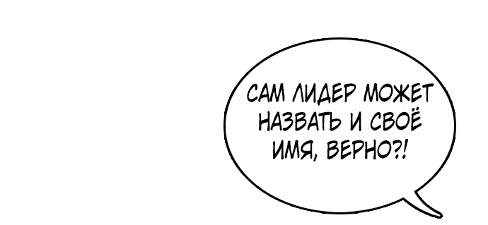 Манга Свободный выбор - Глава 297 Страница 58