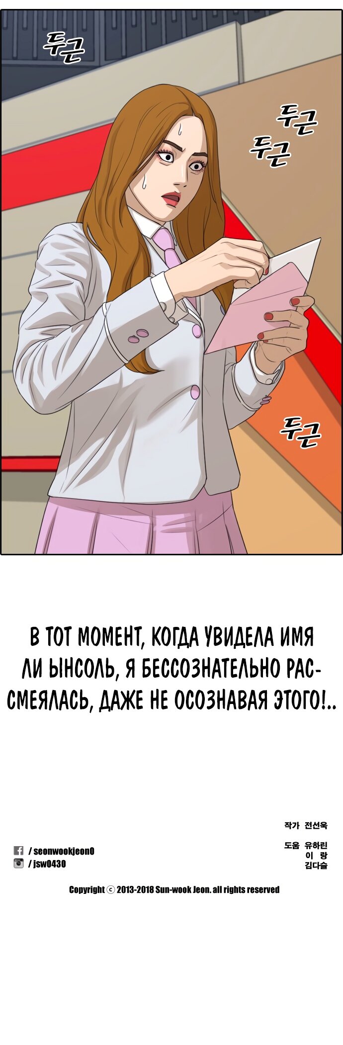 Манга Свободный выбор - Глава 297 Страница 74