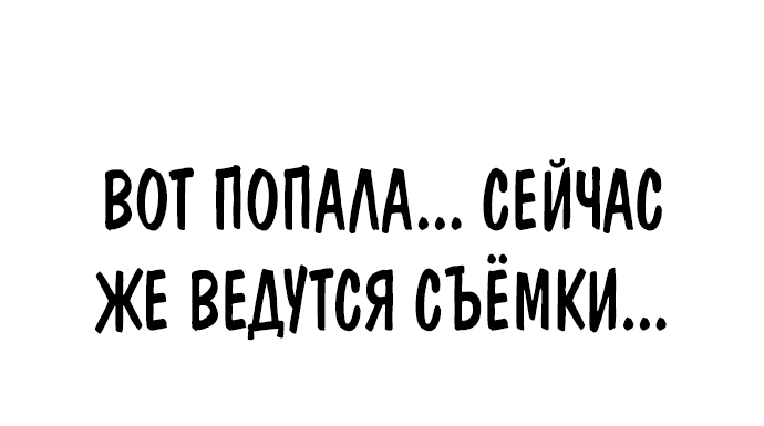 Манга Свободный выбор - Глава 297 Страница 73