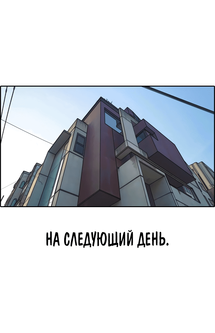 Манга Свободный выбор - Глава 297 Страница 46