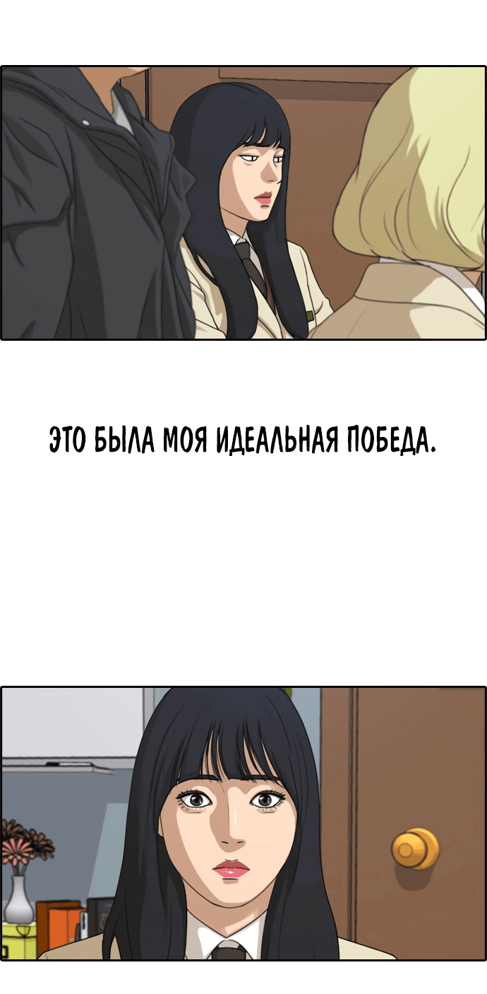 Манга Свободный выбор - Глава 296 Страница 8
