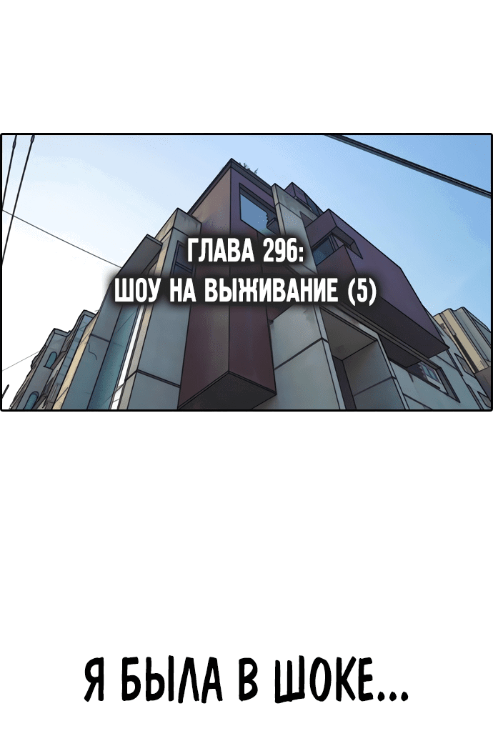 Манга Свободный выбор - Глава 296 Страница 19